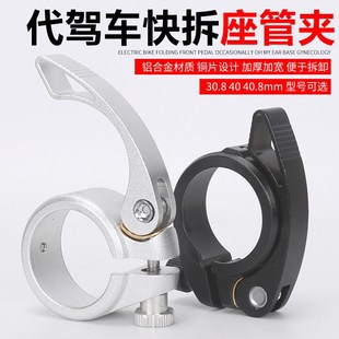 14寸g代驾车座管夹折叠电动自行车铝合金快拆锁扣防滑座管衬套
