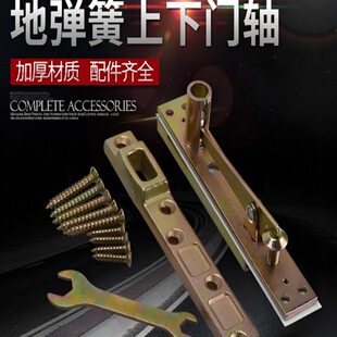地弹簧有框玻璃门上下门轴上下摇臂支臂预埋件铝合金木门配件顶轴