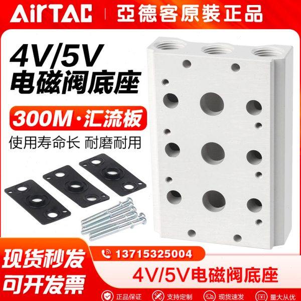 亚德客气动电磁阀底座汇流板阀板300M1F/2F/3F/4F/5F/6F/7F/8位,标准件/零部件/工业耗材,其他气动元件,淘宝优惠券,粉丝福利购,淘宝优惠卷