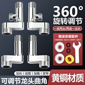 淋浴龙头配件万向旋转加长加宽曲脚一进二出水三通弯角分水器接头
