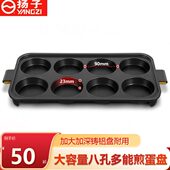 拍之前麻烦咨询客服 扬子八孔煎蛋神器锅鸡蛋汉堡模具 此款 单锅