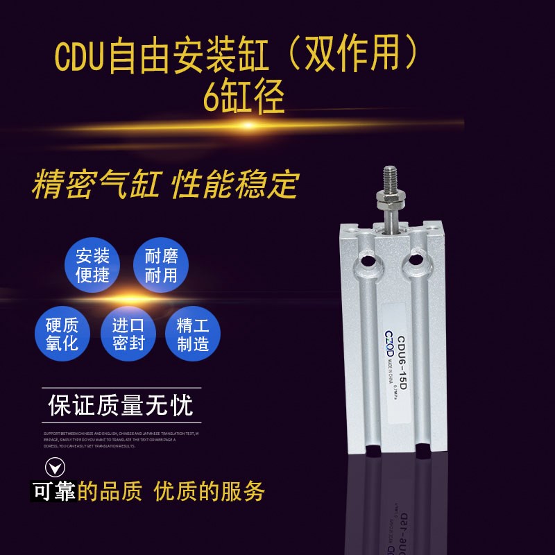 气动小型自由安装气缸CDU6-5/10/15/20/25/30/35/40/4.5/50D