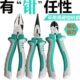 偏芯省力老虎钳子多功能8寸钢丝钳工业级尖嘴钳迷你斜口钳电工钳