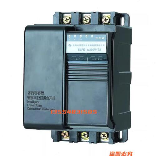 北海深蓝复合开关SLFK-△380V45A电容投切开关无触点投切动态补偿