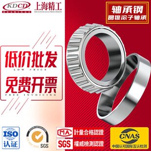 圆锥滚子轴承32010 32011 32012 32013 32014 32015 X