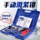 地暖管滑紧钳手动式 地热接头测漏维修卡压钳滑紧件工具接头