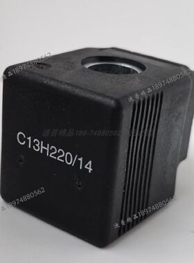 线圈C13H24/14 S205N 电磁阀 C13H220/22 27 C13H12 H110 C13TH24