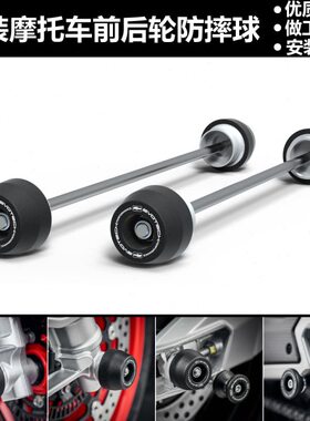 适用阿普利亚 RS660 Tuono660 21-23 改装前后轮轴保护球 防摔球
