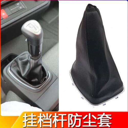 挂档防尘套适配青岛解放J6F档把防尘罩变速杆排挡杆换挡杆皮革套