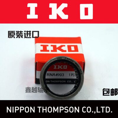 进口IKO滚针轴承TAF 384820 384830 405020 405030 425220 425230