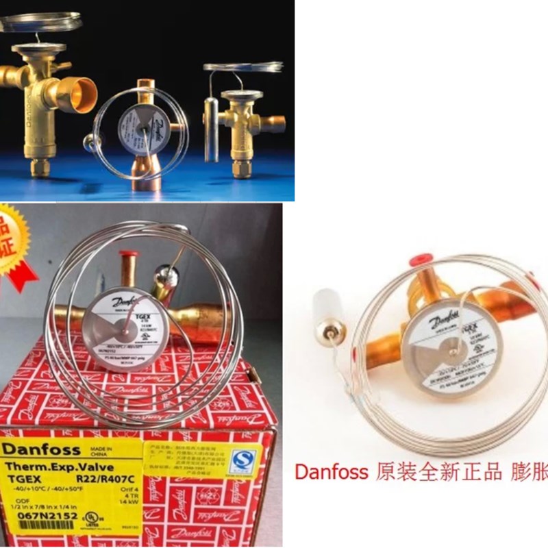 丹佛斯膨胀阀 TGEX26 067N2016 92kwH Danfoss 冷库空调热力膨胀