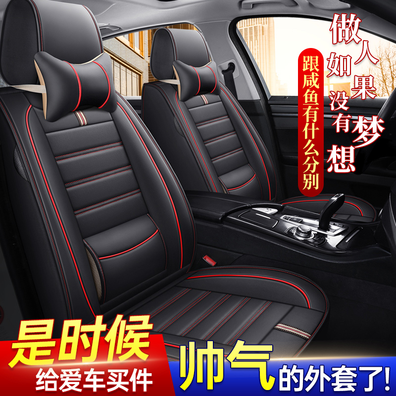 汽车坐垫四季通用朗n逸宝来捷达英朗GT帝豪凯越全包围座套皮革座