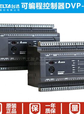 台达PLC可编程控制器DVP16ES2/24ES2/32ES2/40ES2/60ES200R/00T