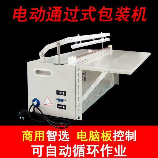 电动包装机商用制袋机热缩膜铝箔袋气泡膜真空袋珍珠棉切封口机,办公设备/耗材/相关服务,真空机,淘宝优惠券,粉丝福利购,淘宝优惠卷