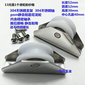 阳台铝合金老式 推拉大纱窗门滑轮30mm高不锈钢支架静音耐磨轴承轮