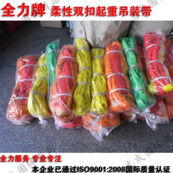 全力牌起重柔性两头扣吊装带吊带行车吊车圆形吊绳双扣拖车绳,五金/工具,其他起重工具,淘宝优惠券,粉丝福利购,淘宝优惠卷