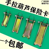 吊钩防脱扣手拉葫芦吊钩保险卡0.5T1T2T3T5T安全扣弹簧舌片防脱钩