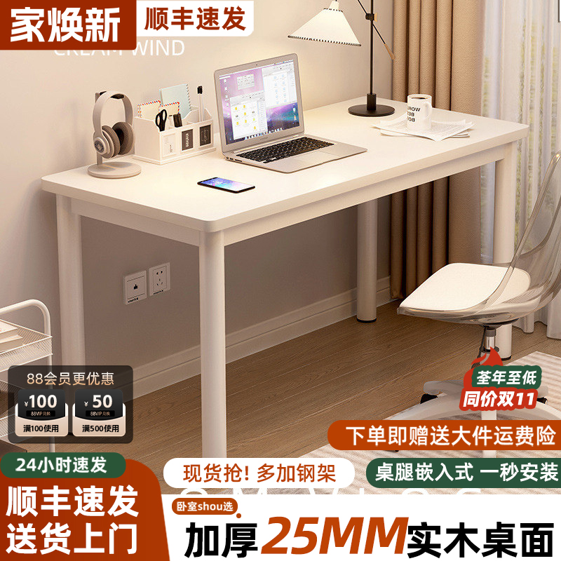 实木书桌学生家用卧室女生化妆桌简约现代写字工作电脑桌办公桌子