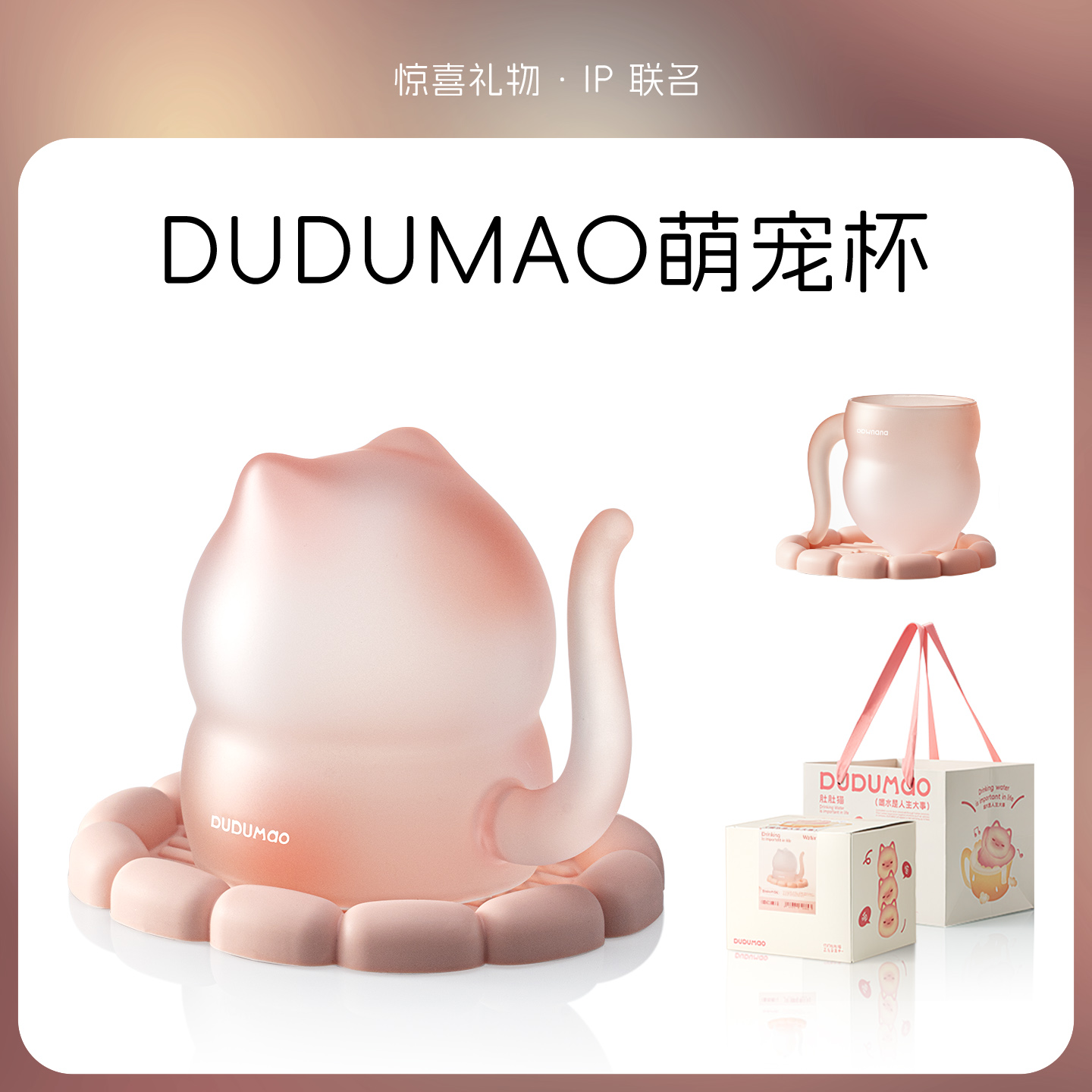 【萌宠杯】女生实用高级感礼物