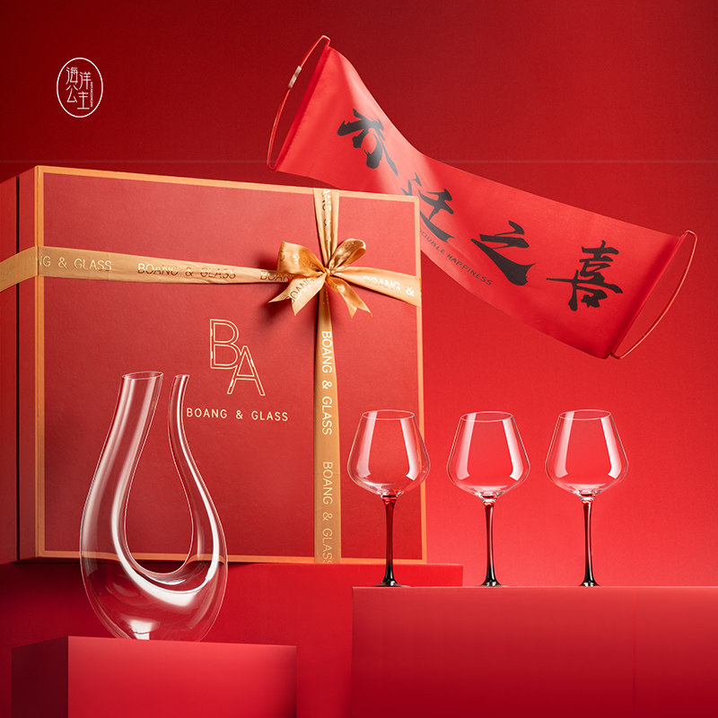 高档轻奢红酒杯礼盒装无铅水晶材质家用酒具套装乔迁新居送礼佳品