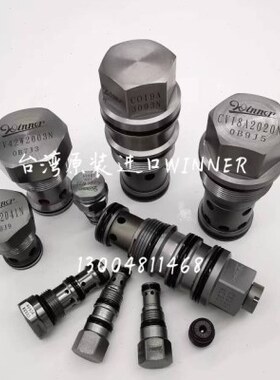 台湾原装进口WINNER导压开逻辑阀LC11A3C35N螺纹插装阀原装武汉阀