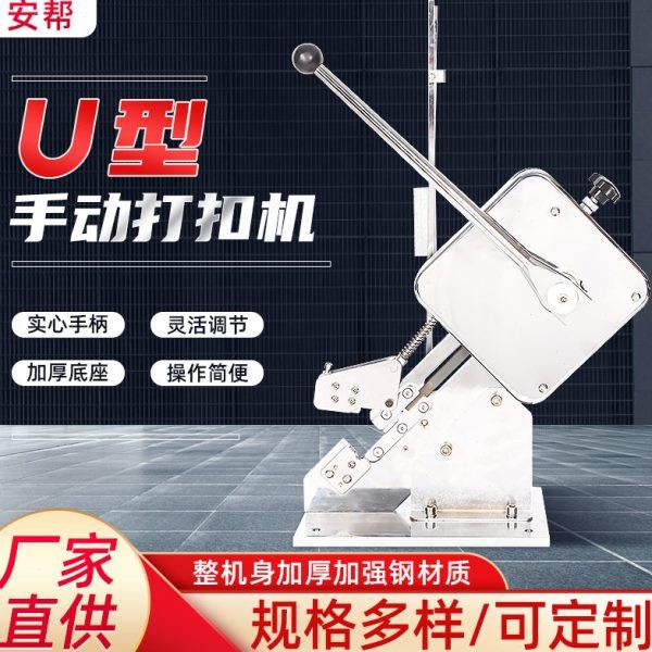 火腿肠打扣机U型打卡扣机超市打包封口机食用菌袋子手动扎口机,办公设备/耗材/相关服务,封口机,淘宝优惠券,粉丝福利购,淘宝优惠卷