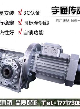 NMRV050/63/75/90蜗轮蜗杆减速机减速器电机三相立式380V铝壳电机