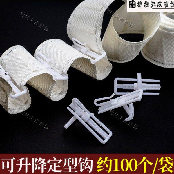 可升降窗帘立体定型钩 窗帘纳米四爪钩布带挂钩轨道配件辅料挂钩,居家布艺,挂钩/挂球,淘宝优惠券,粉丝福利购,淘宝优惠卷