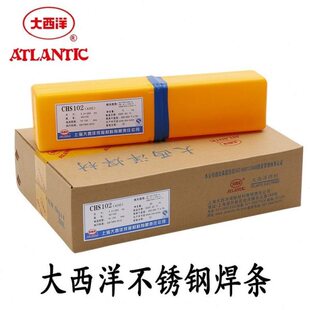 大西洋ER2205/2209/E2594E2553双相不锈钢 F51/F60不锈钢焊条焊丝