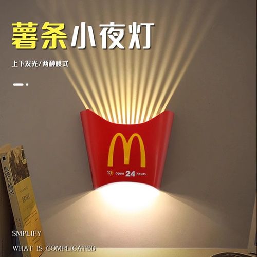 薯条小夜灯女生生日礼物男生w麦当劳周边送男友创意520情人节实用