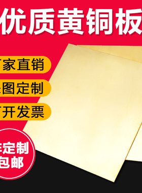 h62黄b铜板 圆铜片 铜块0.5 0.8 1 2 3 60mm激光切割加工定制零切