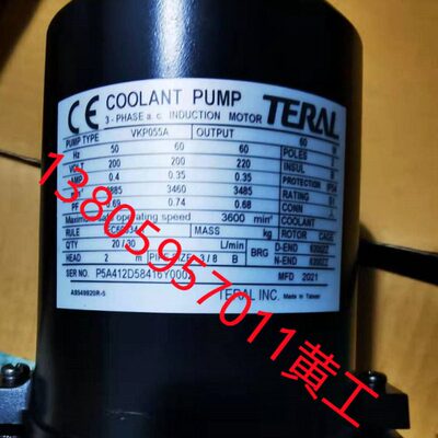 TERAL泰拉尔冷却泵VKP035L VKP045A (L/-4Z/) VKP055A-4Z VKP045L