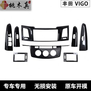 海外热销右驾 12-15款VIGO海拉克斯桃木碳纤维内饰改装方向盘导航