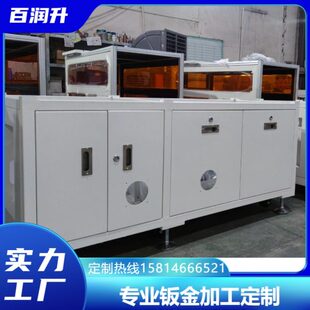钣金件加工机柜激光切割折弯烤漆加工机箱外壳自动化机架焊接加工