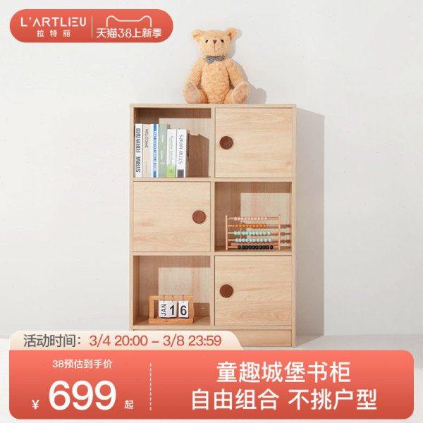 拉特丽儿童实木书架置物架落地简约客厅多层儿童大收纳储物多功能,住宅家具,儿童书柜,淘宝优惠券,粉丝福利购,淘宝优惠卷