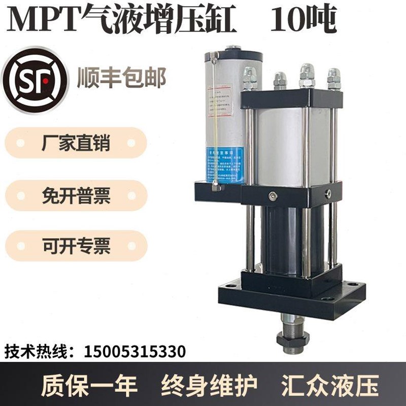 气液增压缸bMPT100-1T-3T-5T-8T-10T-13T 15T 20吨气缸气动增压机