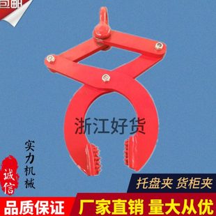 货柜钻板夹 木托盘钳夹木头货物搬运起重工具 托盘起吊夹钳1T-3吨