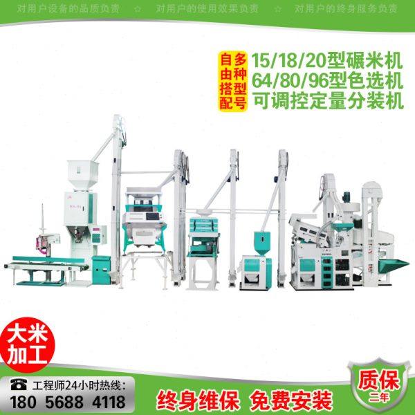 仙粮全自动稻谷加工碾米机设备大米机组打米机抛光色选全套大型机,农机/农具/农膜,碾米机,淘宝优惠券,粉丝福利购,淘宝优惠卷