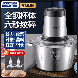 半球绞肉机家用g电动搅拌碎肉机打绞馅蒜泥碎菜机2L3L不锈钢大容
