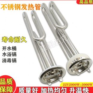 220V2000W3000W 通用热水器开水器饮水机不锈钢发热管水箱电加热