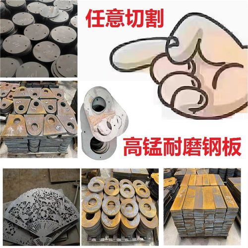 高锰耐磨钢板NM400kNM450NM500MN13合金65MNQ345B高强45号铁板切