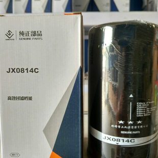 JX0814C机油滤芯 适配于拖拉机机油滤清器 农机配件