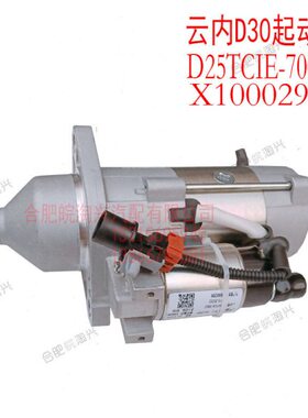 适配江淮云内D25D30T发动机起动机启动马达D25TCIE-700027原厂