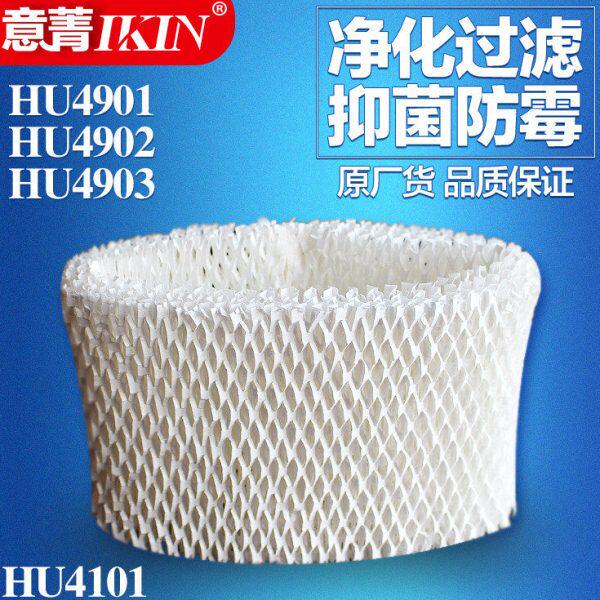空气加湿器HU4901 4902 4903加湿器过滤网HU4101水滤芯