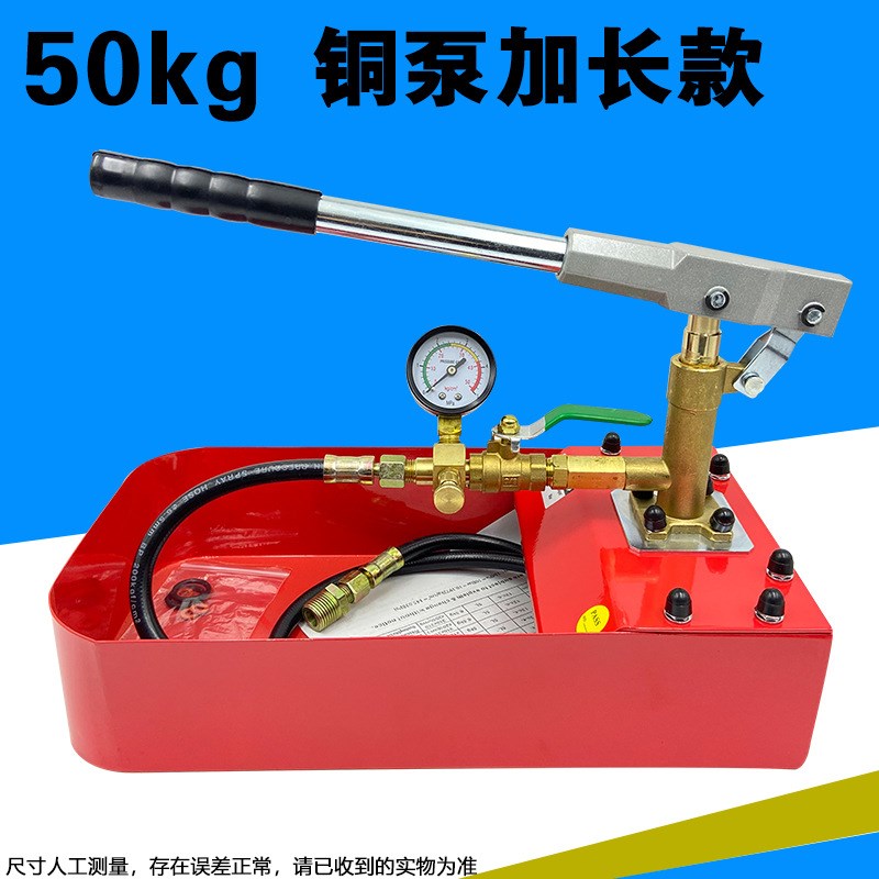 手动试压泵pphr水管打压机增压泵家用测50kg压力泵地暖检漏仪