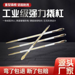 高硬度撬棍铬钒钢撬杠车用特种钢撬棒合金钢货车紧绳器加力杆工具