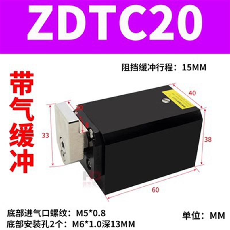 流水线阻挡气缸ZDQ32-1uv0倍速炼气动限位器挡停器自动生产线阻挡