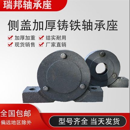 加厚加重偏盖铸e铁轴承座6204 6205 6206 6207 6208 6209 6210