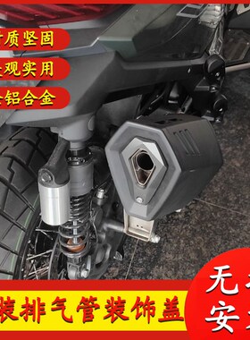 适用升仕36e8G改装排气管装饰尾盖368E/D/M/K铝合金尾盖护罩保护