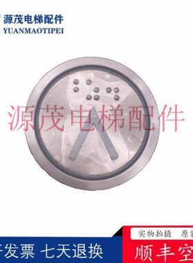 永大电梯外呼按钮A4N56048/O-B/HB209YT/A4J56047永大外呼按钮